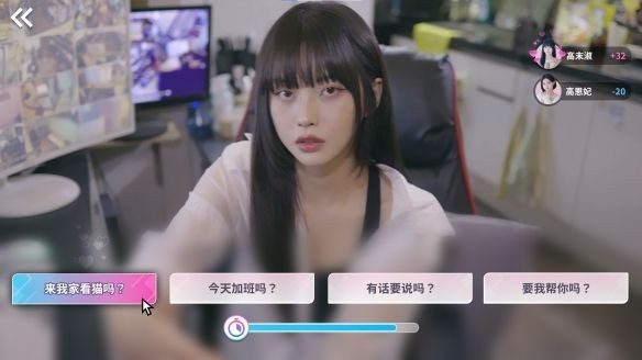 阿西，美女室友竟然...？7