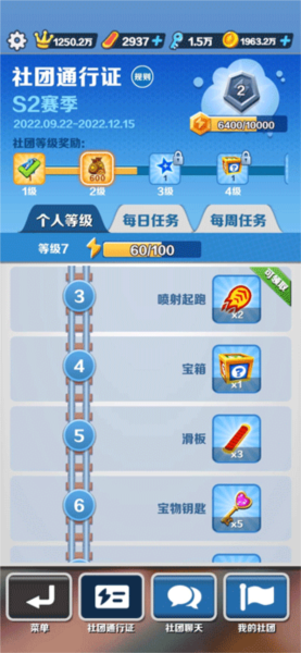 地铁跑酷eurfex菜单版本8