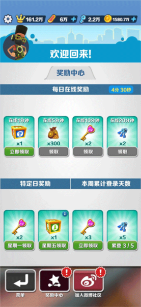 地铁跑酷eurfex菜单版本9