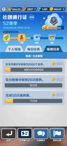 地铁跑酷eurfex菜单版本10