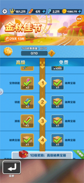地铁跑酷eurfex菜单版本12