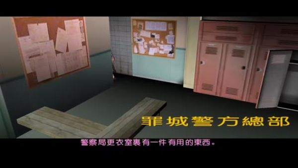 侠盗飞车罪恶都市图片10