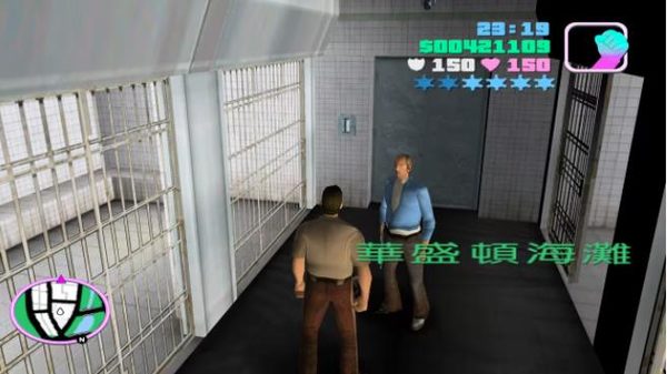 侠盗飞车罪恶都市图片13