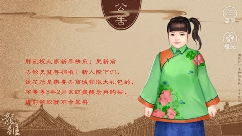 龙雏4