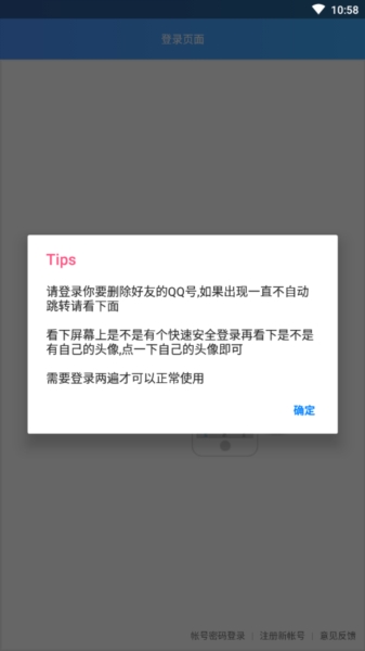 q友管理3