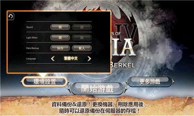 艾诺迪亚4图3