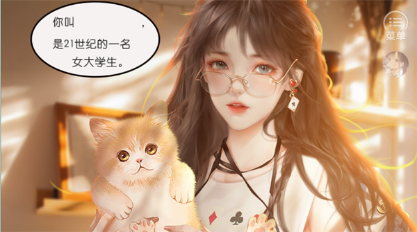 兽世冤种实录橙光破解版图片