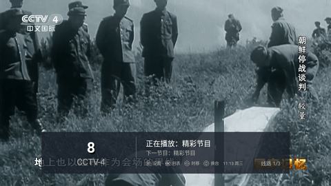 全球电视直播TV版3