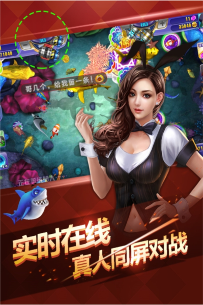 豪情捕鱼单机版图片