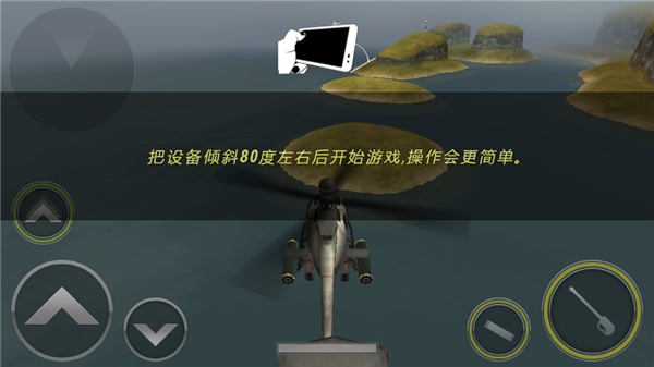炮艇战3D直升机图片3