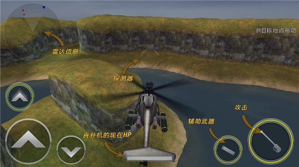 炮艇战3D直升机图片5