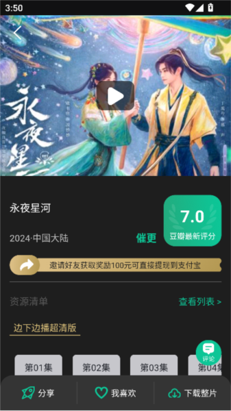 荐片影视图片12