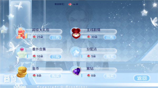 豪门继承人12