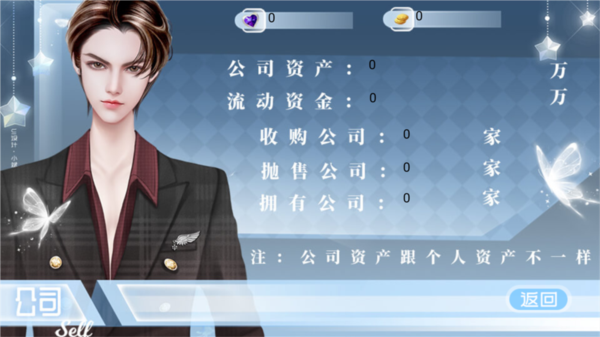 豪门继承人15