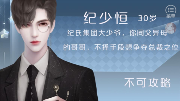 豪门继承人17