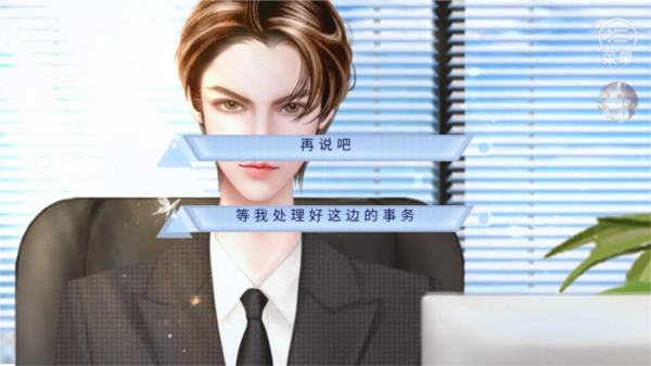 豪门继承人18