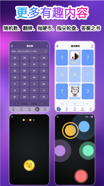 大转盘app图片