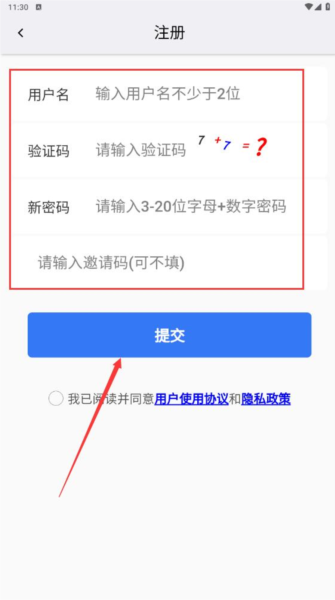 倪海厦天纪排盘软件App图片
