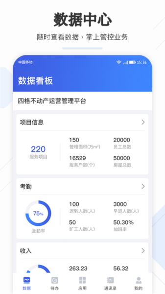 企云助手图片