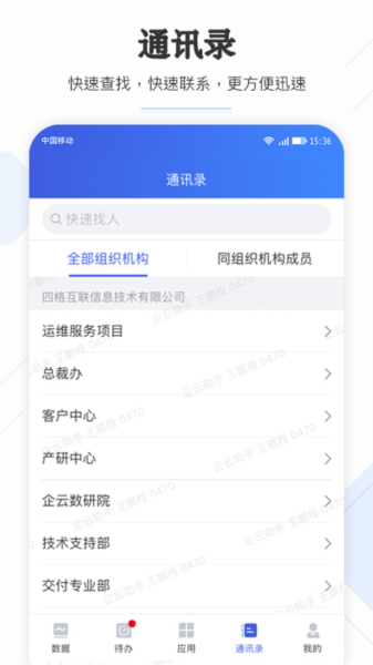 企云助手图片