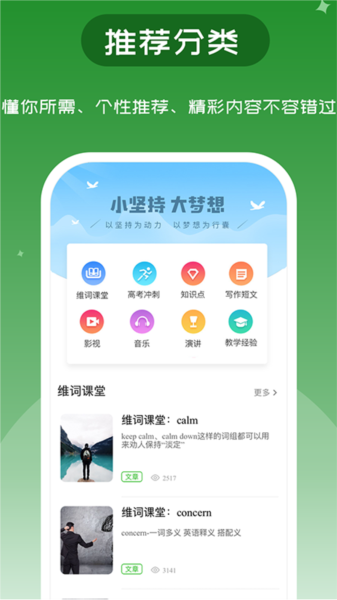 维词图片