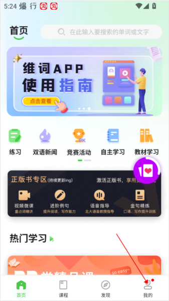 维词图片