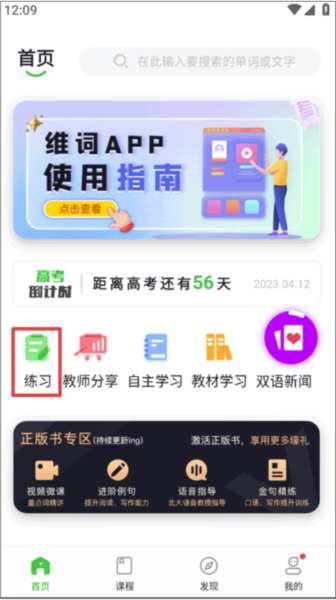 维词图片