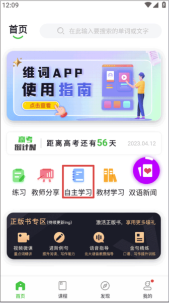 维词图片