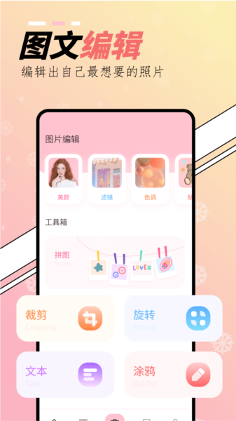 橘子相机图片