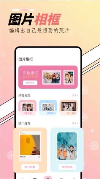 橘子相机图片