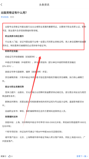 从业资格证考试宝典图片