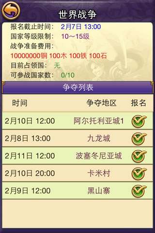 帝国王者归来图片7