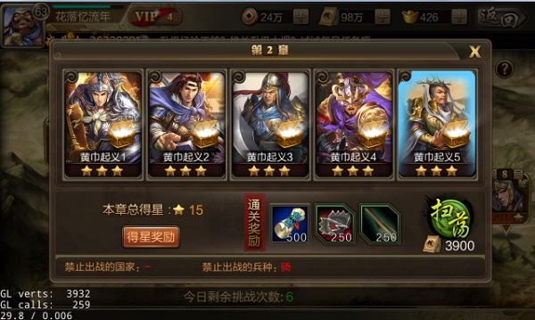 攻城三国图片32