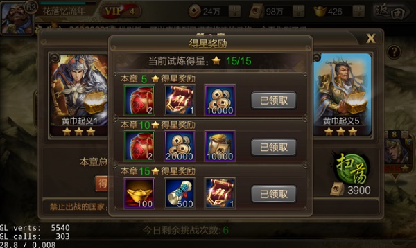 攻城三国图片33