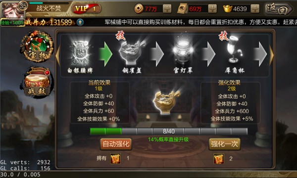 攻城三国图片34