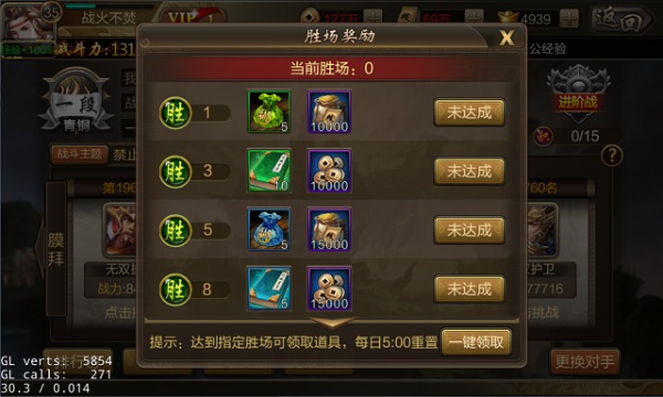 攻城三国图片37