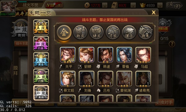攻城三国图片38