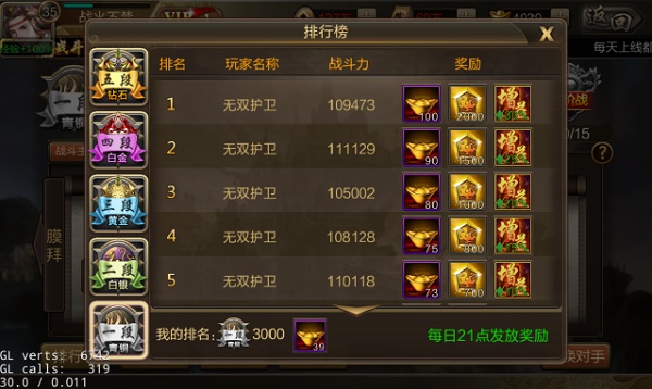 攻城三国图片39