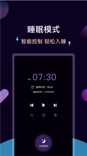 轻松睡眠图片