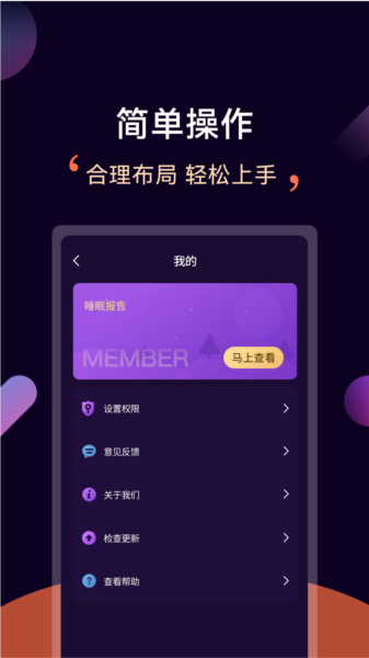 轻松睡眠图片