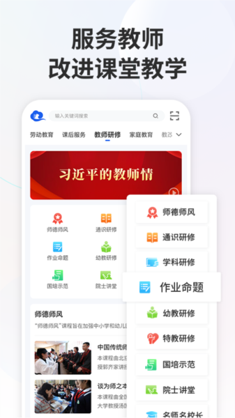 中小学云平台图片