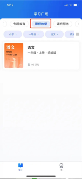 中小学云平台图片