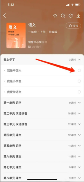中小学云平台图片