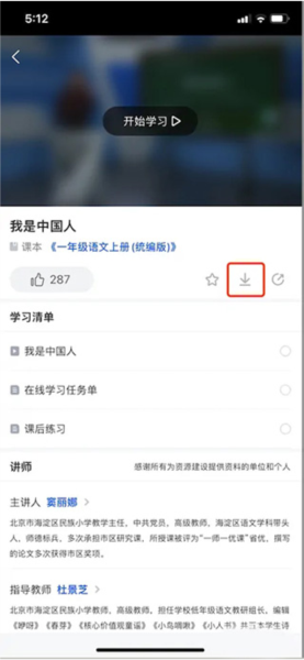 中小学云平台图片