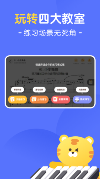 大猫AI陪练图片