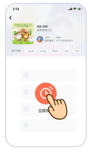 叮咚课堂图片