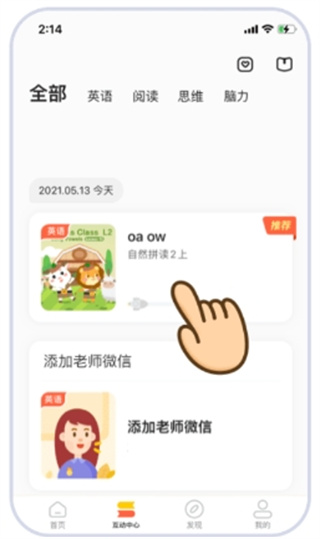 叮咚课堂图片