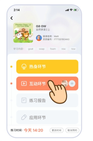 叮咚课堂图片