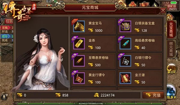 传奇世界手游图片7