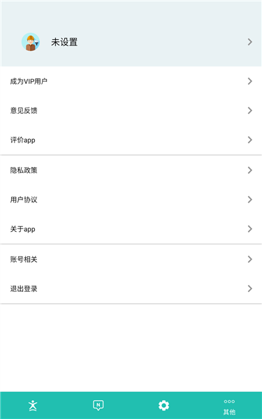 球球计分器app图片